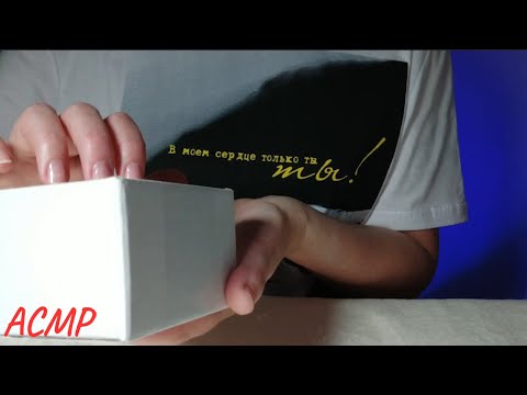 Видео: АСМР медленный таппинг по коробочкам  #asmr  #таппинг