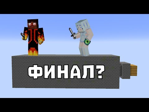 Видео: Опитахме се да ПРЕБОРИМ ДРАКОНА 😲 - майнкрафт оцеляване в БУРКАН (еп.12)