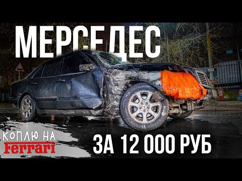 Видео: МЕРСЕДЕС против столба! Нашли новый Skyline R35