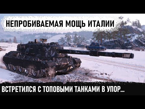 Видео: Итальянская мощь minotauro в деле! Вот на что способен один танк в руках пианиста в world of tanks