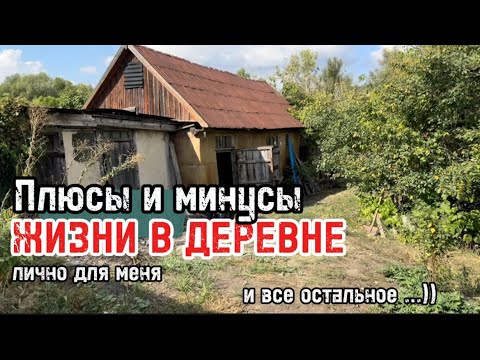 Видео: Живу, ремонтирую, занимаюсь тут всяким…)))