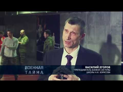 Видео: Прикладное боевое самбо. Наши преподаватели. Василий Егоров