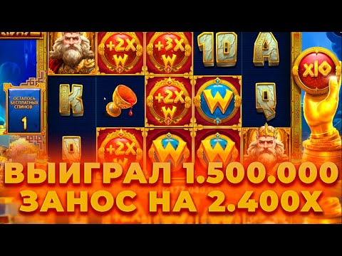 Видео: ВЫИГРАЛ 1.5 МЛН! 2.400Х В НОВОМ СЛОТЕ HAND OF MIDAS 2! ALL IN И ЗАНОСЫ НЕДЕЛИ ОНЛАЙН