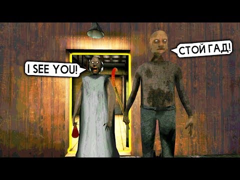 Видео: Сбежал от ГРЕННИ и ГРЕНДПА ЧЕРЕЗ ДВЕРЬ - Granny: Chapter Two