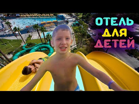 Видео: Владик отдыхает в отеле Дельфин Империал Анталья Турция - Sofia Vladik Vlog