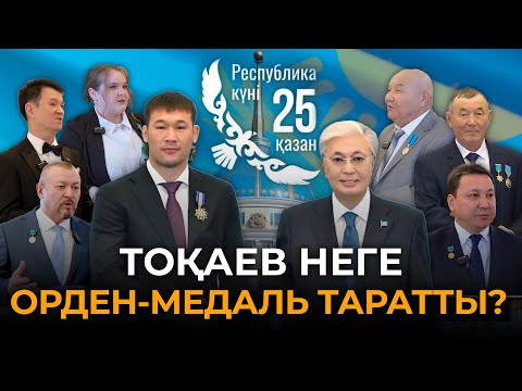 Видео: Тоқаев ұрыс-керіске құмарларды сынады. Шавкат Рахмонов Ақордада не істеді?