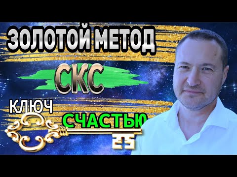 Видео: Стирание Кармических Следов | Самая Эффективная Техника Счастья  @ТВОЙ ПОИСК ОКОНЧЕН #психология