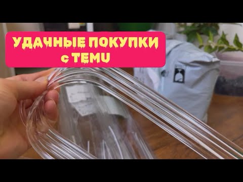Видео: Распаковка НЕОБЫЧНЫХ товаров для растений!