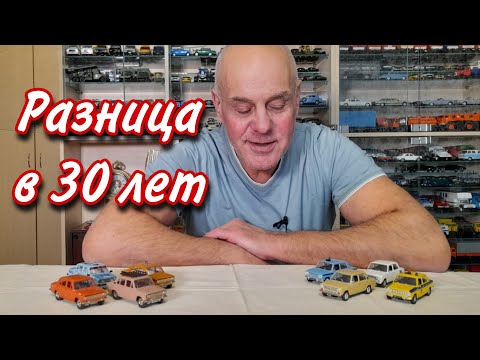 Видео: "КОПЕЙКИ" Саратов и ДеАгостини. Модели автомобилей в масштабе 1:43