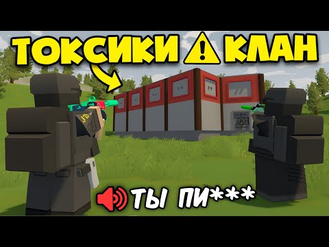 Видео: Заставили выйти их с сервера! Unturned Russia Рейд