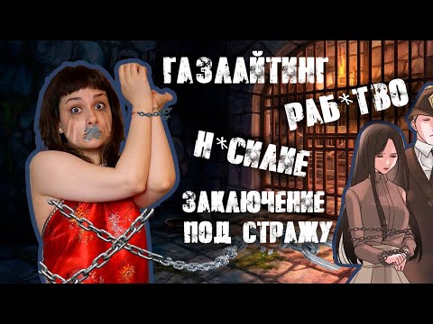 Видео: Р🫢БЫНЯ В 17! ОБЗОР на манхву КАК ВЫ СМЕЕТЕ!?