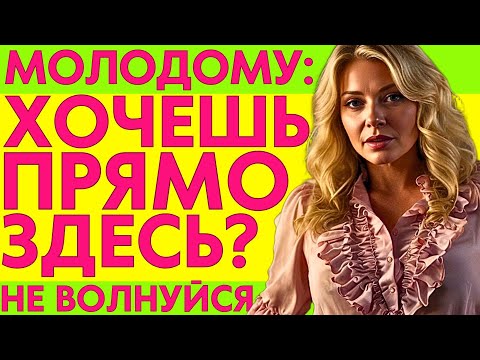 Видео: БЫЛА СЛАДКАЯ КАК КОНФЕТКА ИЗ СССР. ОХ УЖ ЭТИ 50-ЛЕТНИЕ...