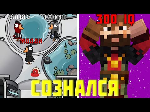 Видео: 300 IQ МОМЕНТ ОТ МОДДИ | МОДДИ С МАЙНШИЛДОВЦАМИ ИГРАЕТ В ГУСЕЙ