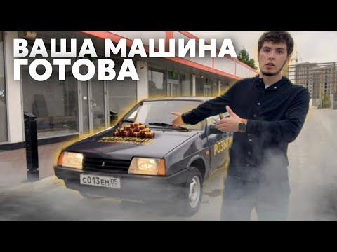 Видео: МАКСИМАЛЬНЫЙ ВИД ЗА МИНИМАЛЬНУЮ СУММУ.РОЗЫГРЫШ ВАЗ 21099