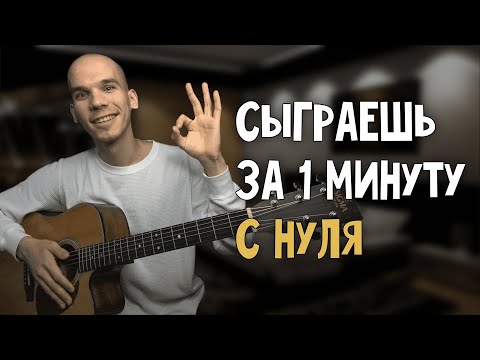 Видео: 5 Самых крутых и простейших мелодий на гитаре для новичков/ Самые легкие мелодии на гитаре