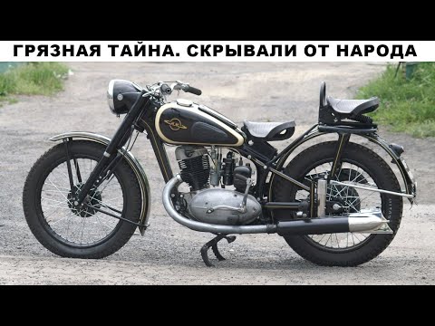 Видео: Грязная тайна мотоцикла ИЖ-49, которую скрывали от народа
