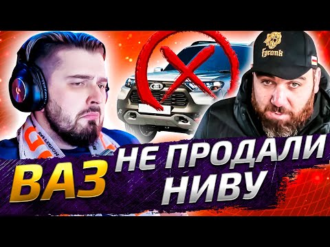 Видео: HARD PLAY СМОТРИТ NIVA TRAVEL. ASATA CHANNEL