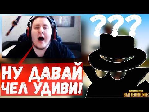 Видео: ЛАМЫЧ НАШЕЛ СЕБЕ НОВОГО НАПАРНИКА!? | ОПЯТЬ УБИЛ ЧИТЕР!