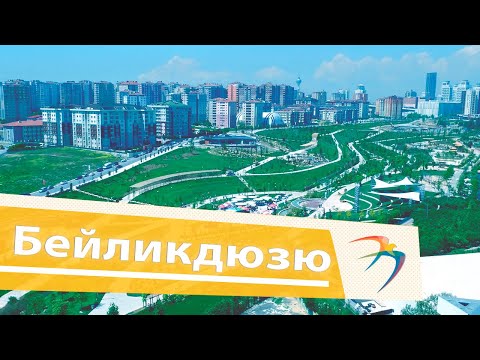 Видео: Где в Стамбуле жить хорошо - обзор района Бейликдюзю