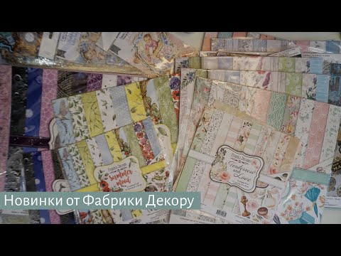 Видео: Посылка от Фабрика Декору - Скрапбукинг мастер-класс / Aida Handmade