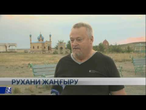 Видео: Специальный репортаж. Мемориал Ыргызбай Аулие