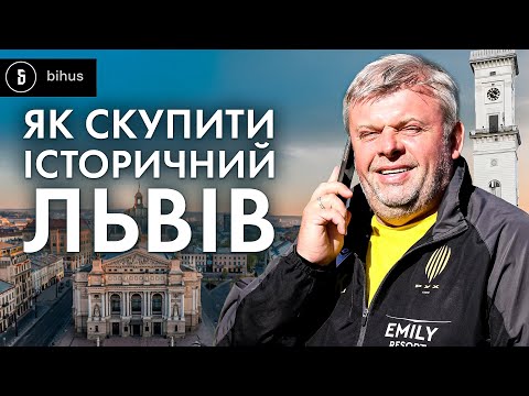 Видео: Корпорація "ЛЬВІВ": ресторани та готелі Козловського замість історичних будівель