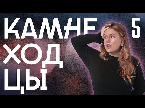 Видео: Слова Приняты | Камнеходцы, Эпизод 5 | Cosmere RPG
