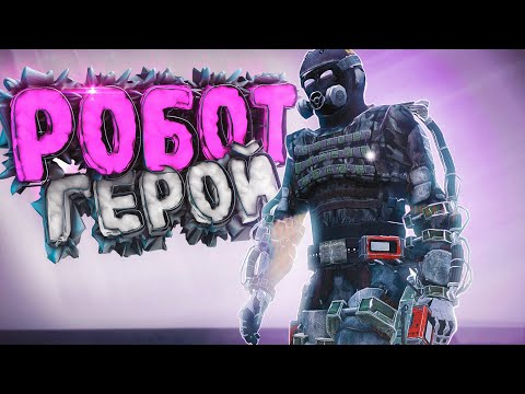 Видео: МЕНЯ СПАС РОБОТ | DayZ Stalker RP (feat @КЕДИ  )