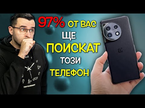 Видео: 97% от вас ще ПОИСКАТ този СМАРТФОН!