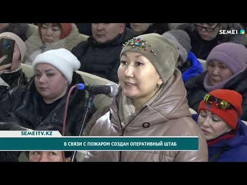 Видео: В связи с пожаром создан оперативный штаб