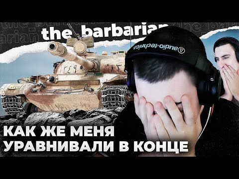 Видео: ОБЪЕКТ 140 | ЛАСТ 3 ОТМЕТКИ. ЭПИЧНЫЙ ПЕРЕВОРОТ. ТИПИЧНОЕ BMW. 7 МЛН СЕРЕБРА ЗА 1 МИНУТУ