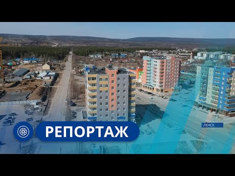 Видео: Репортаж: Благоустройство в Ленске