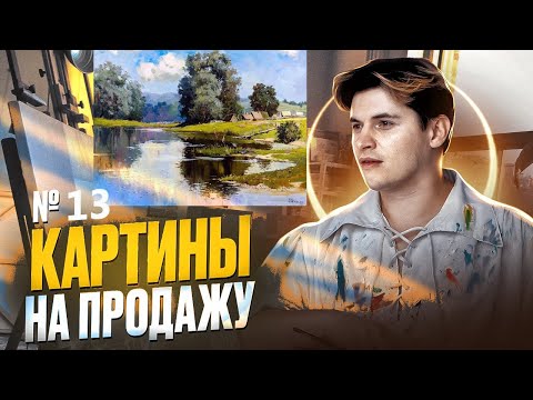 Видео: МАСТЕР-КЛАСС  "ЛЕТНЯЯ РЕКА"