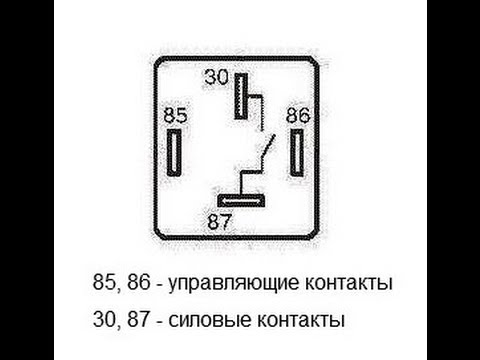 Видео: Реле четырех контактное, подключение.