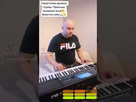 Видео: север север далёкие страны 🌍🌎🌏