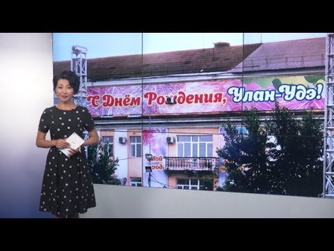 Видео: Восточный экспресс 06.09.2019