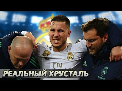 Видео: 10 футболистов, не заигравших в Реале из-за травм