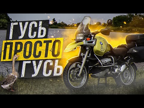 Видео: BMW R1100GS ОБЗОР и ОТЗЫВ простой и актуальный мотоцикл да же в 2022 году
