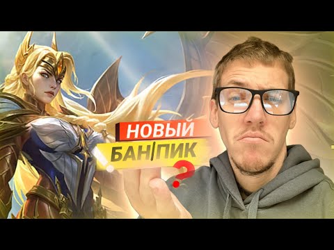 Видео: ГАЙД НА ФРЕЮ. РЕВОРК ПОШЕЛ ЕЙ НА ПОЛЬЗУ? #mobilelegends #mlbb #freya 
