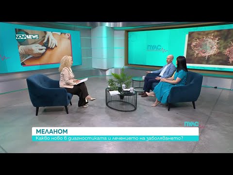 Видео: Меланом - Пулс (07.09.2025)