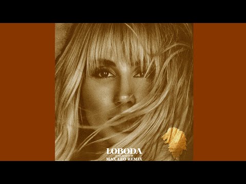 Видео: LOBODA - Родной (Max Leo Remix)