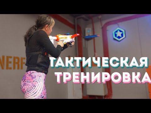 Видео: ТАКТИЧЕСКАЯ НЁРФ ТРЕНИРОВКА на БАЗЕ ГЕРОЕВ // Сабакин