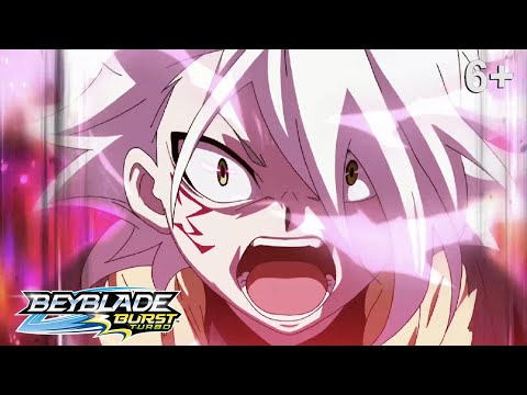 Видео: Beyblade Burst Turbo русский | сезон 3 | Эпизод 22 | Тройное противостояние!