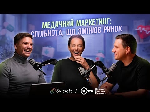 Видео: Феномен Сообщества медицинского маркетинга: как объединить конкурентов