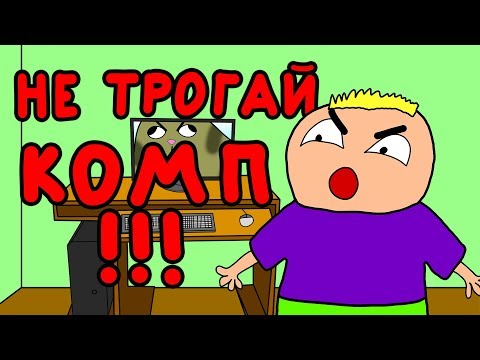 Видео: В ГОСТЯХ У ДРУГА (АНИМАЦИЯ)