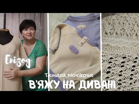 Видео: Чому застрягли замовлення? Зглазили?