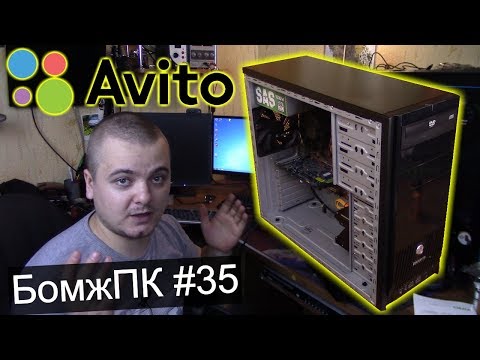 Видео: Горячий PentiumD 945 / Собираем "БомжПК" #35 / Комп на продажу Avito