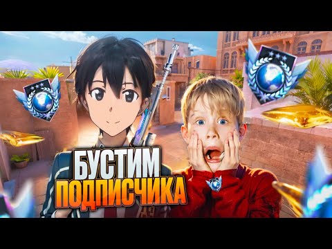 Видео: ЗАБУСТИЛ ПОДПИСЧИКА В СТАНДОФФ 2! 🔥 ЧАСТЬ 2 ( STANDOFF 2 )