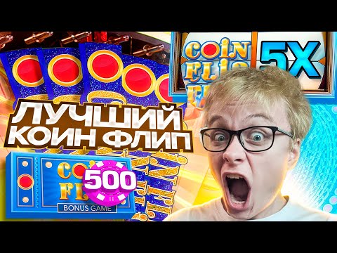 Видео: ПОЙМАЛ ЗАНОС В КРЕЙЗИ ТАЙМ и ЛУЧШИЙ COIN FLIP ПОСТАВИЛ ВСЁ В ПОКЕРЕ!