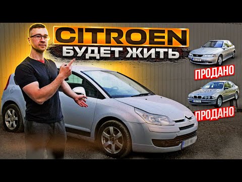 Видео: CITROEN C4 VTR ОН ЖЕ МАСЛЕНИЦА, ОЖИВЛЕНИЕ ЗАБРОШКИ. С Нуля До Porsche. 21 шаг.